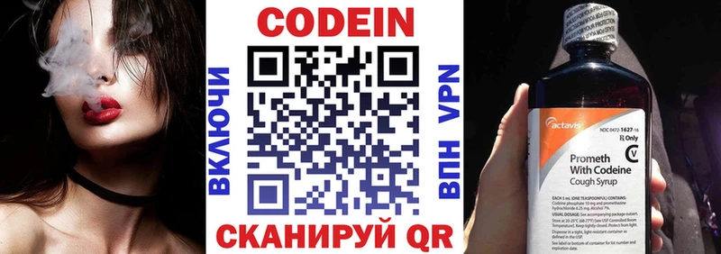 как найти наркотики Яранск Кодеиновый сироп Lean Purple Drank