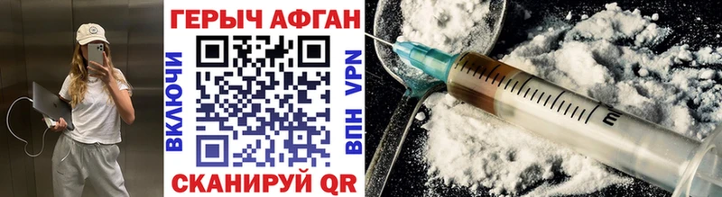 Героин афганец  Яранск 