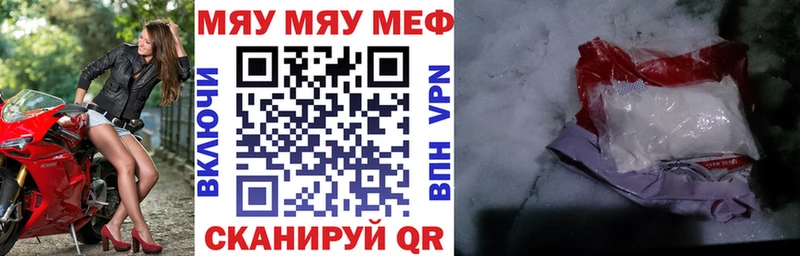 Мефедрон VHQ  нарко площадка как зайти  Яранск 