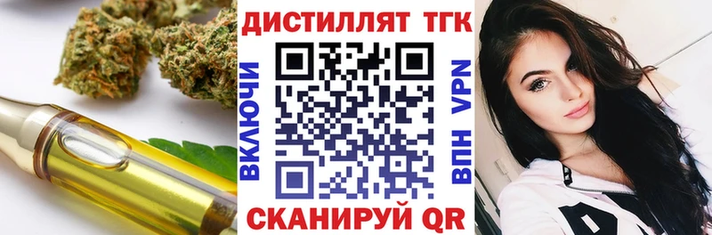 Дистиллят ТГК Wax  Яранск 